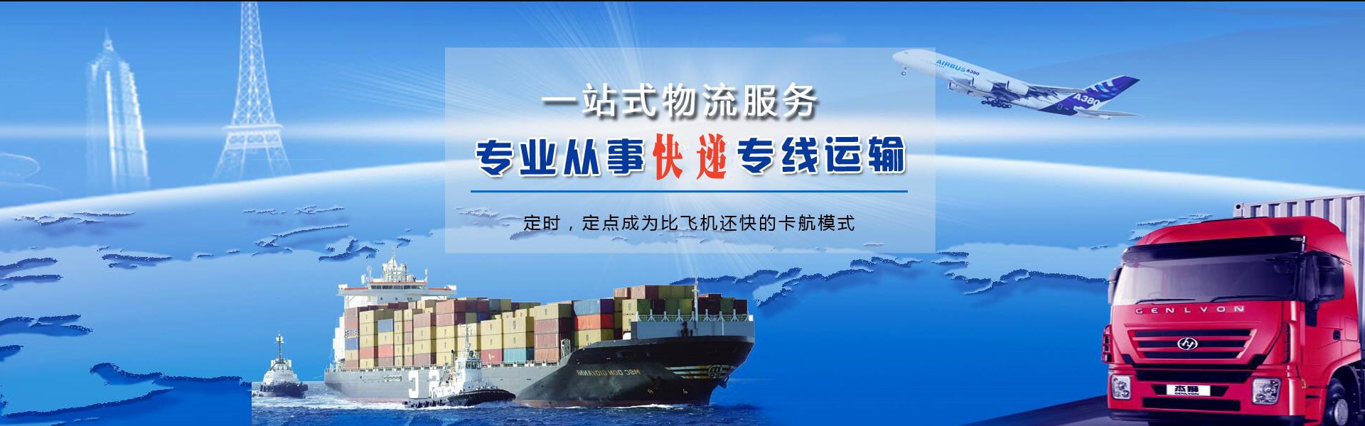 漳浦到太原物流公司-漳浦至太原物流专线-漳浦空运到太原-优时通物流有限公司