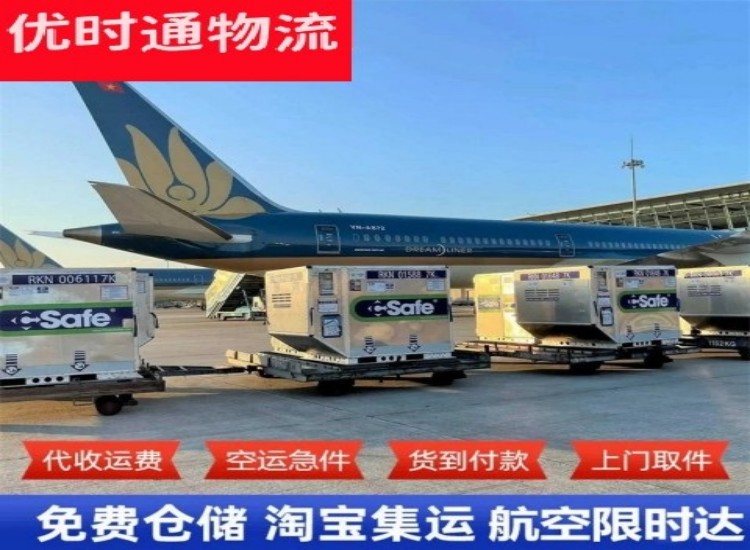 漳浦到太原物流专线-漳浦到太原空运公司
